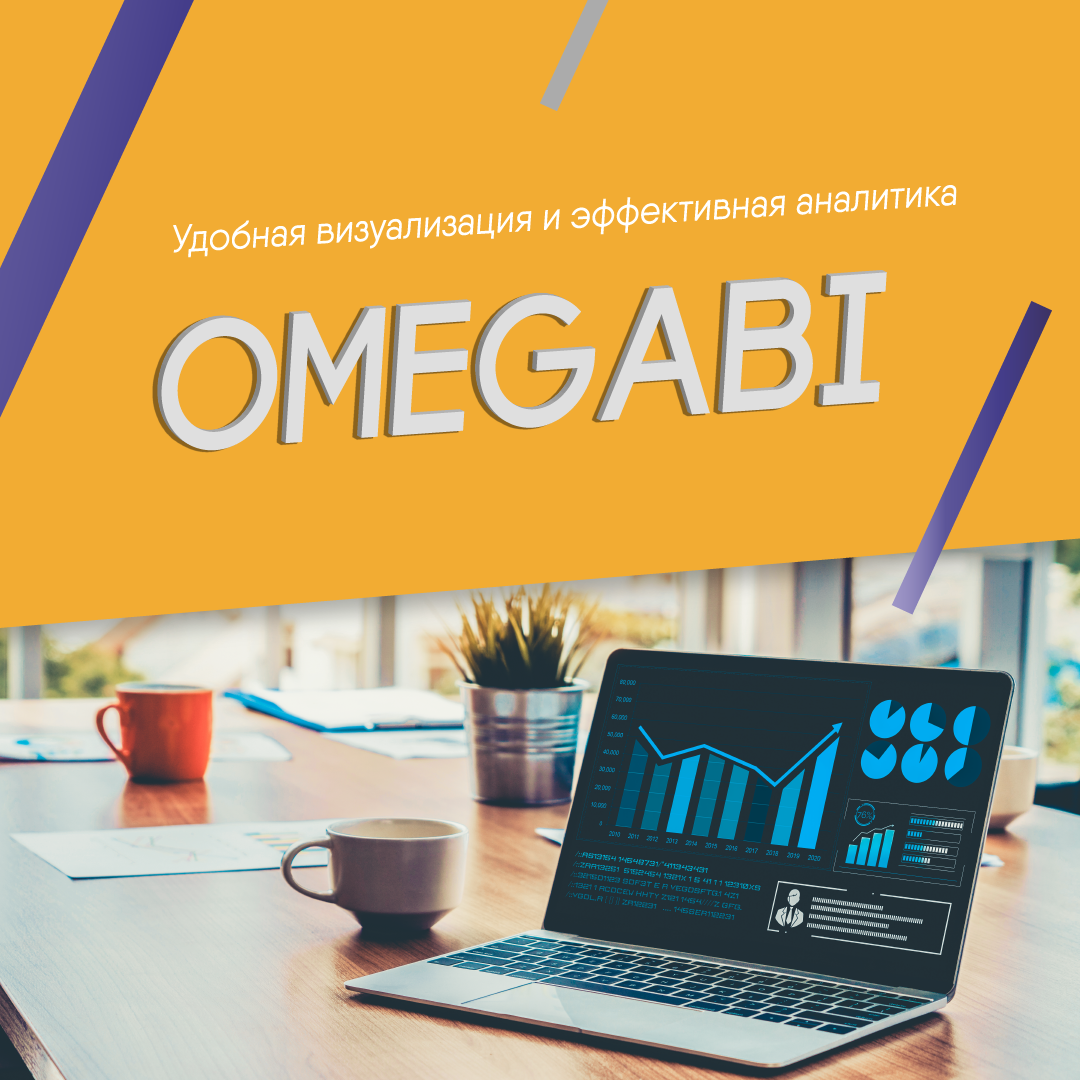 OMEGABI